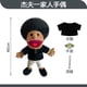 thumbnail image 1 of Jeff hand puppet toys, funny boy plush toys, hot selling dolls, in stock., 1 of 1