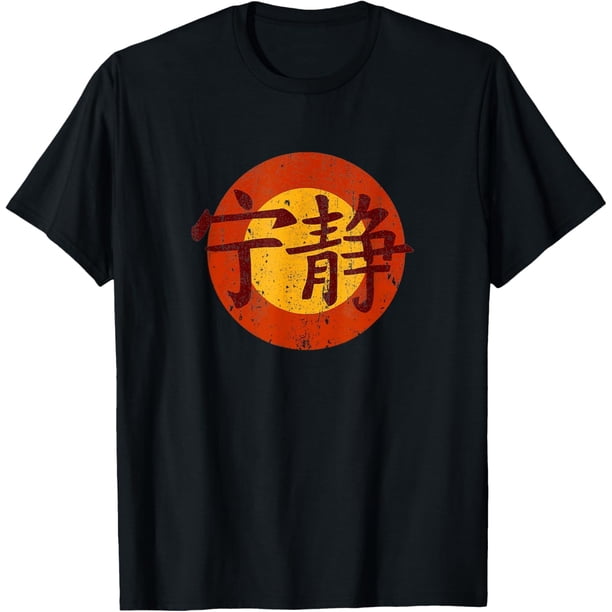 Camiseta vintage con símbolo de serenidad retro