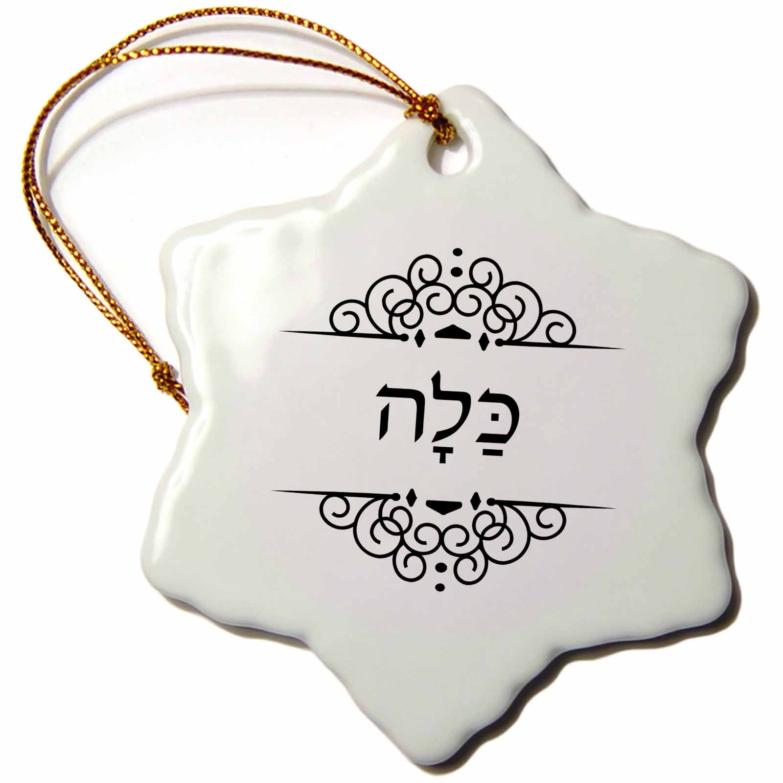 3dRose Kalla - word for Bride in Hebrew - Bridal half of Bride and Groom set - Snowflake Ornament, 3-inch