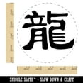 thumbnail image 2 of Chinese Character Symbol Dragon Rubber Stamp for Scrapbooking Crafting Stamping - Large 1-1/4 Inch, 2 of 7