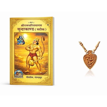 Kamada Combination of Shri Sunderkand holy book and exquisite Shri Bihari jipendant pan Tulsi (basil) mala,Spritual Pendant Necklace for Women and Men