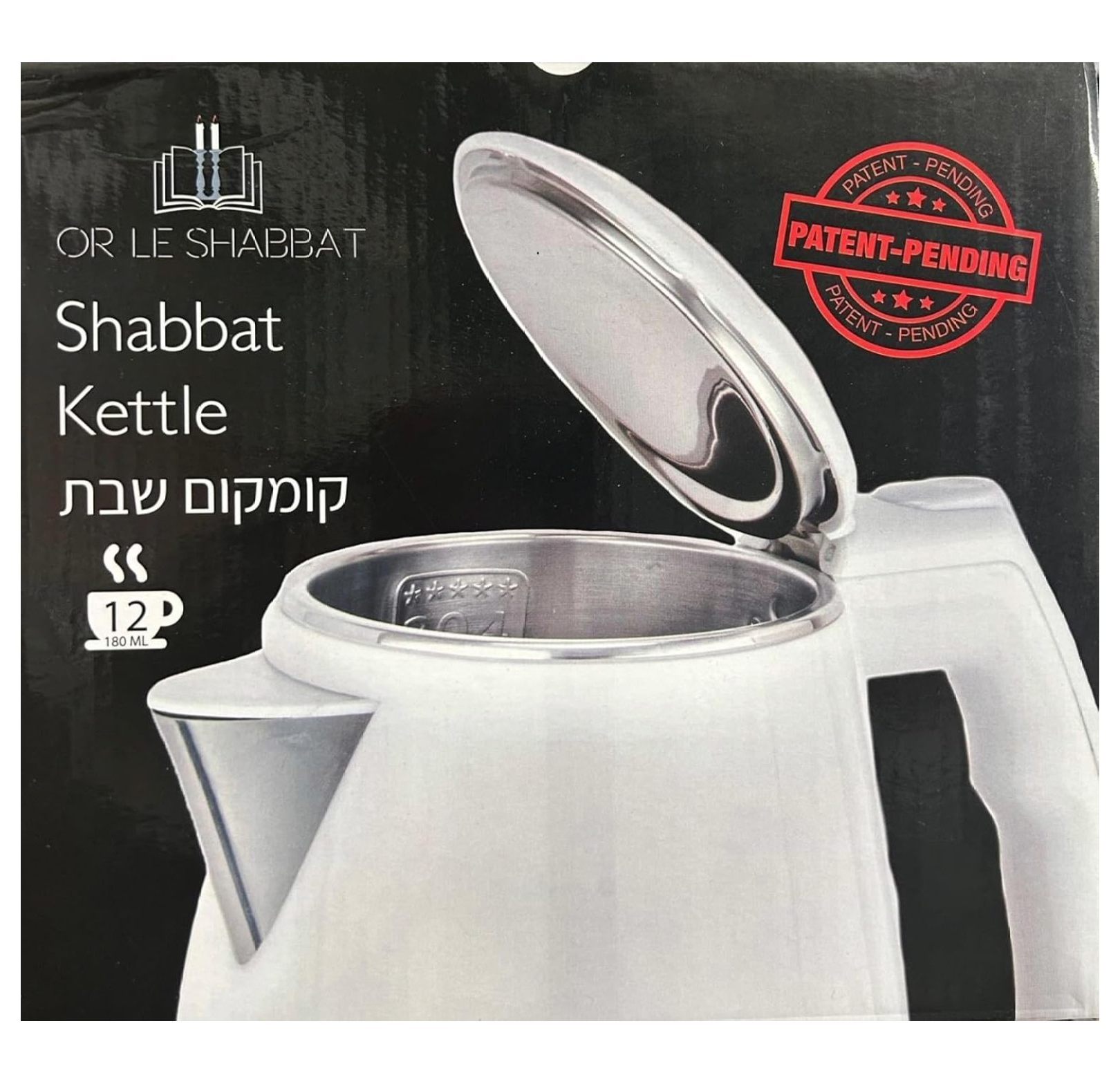 Shabbat Electric Kettle, Double-Walled, Shabbat Lock, Auto-Off, Dry Boil Protection, White