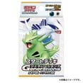 thumbnail image 1 of Pokemon Card Game Scarlet and Violet Generations Starter Deck Lugia ex & Tyranitar ex (Japanese) - 60 Cards, 1 of 5