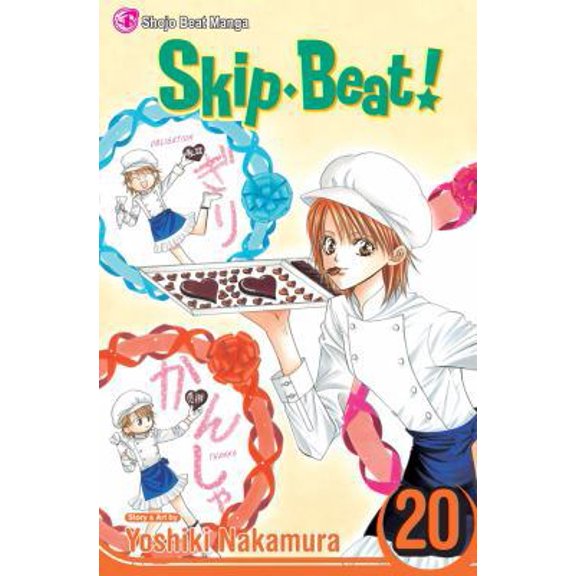 Pre-Owned Skip-Beat!, Vol. 20 (Paperback) 1421530724 9781421530727