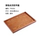 thumbnail image 1 of Rectangular Wooden Tea Tray: Wood Serving Platter for Coffee Table Breakfast Snacks - Tea Drink Platter - Wood Serving Tray for Home Restaurant, 1 of 3
