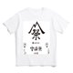 thumbnail image 4 of Camiseta de manga corta con cuello redondo y estampado militar de Snow Peak Chevrons para hombre, nueva camiseta de verano de manga corta, 4 of 4