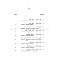 thumbnail image 2 of Yale Language Conversations in Modern Standard Arabic, (Paperback), 2 of 9