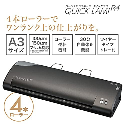 QUICK LAMI R4 - その他
