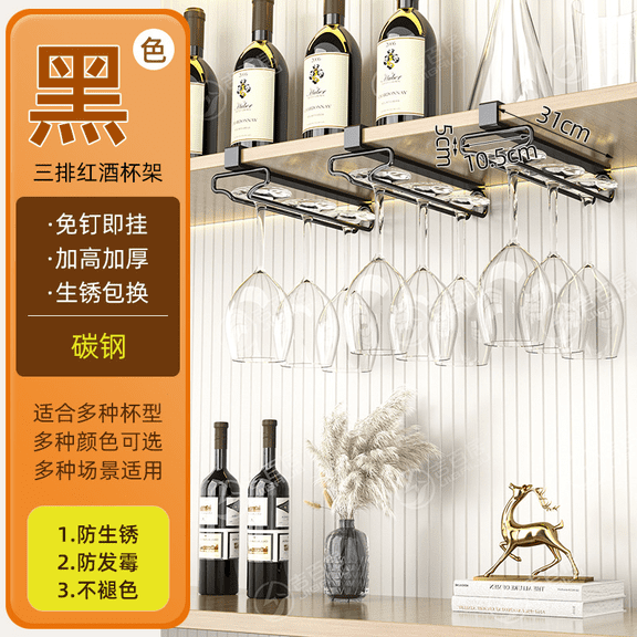 Under Cabinet Wine Glass Rack, No Drill 3-Row Wine Glass Holder 12.2 in / 31 cm, Carbon Steel Hanging Wine Glass Holder Under Shelf for Home, Bar, Black