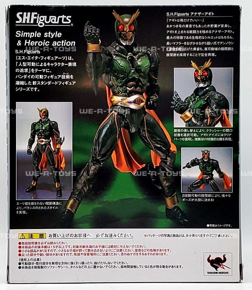 S.H. Figuarts Kamen Rider Another Agito Action Figure Bandai