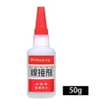 thumbnail image 1 of Colle de Soudure Multi-Usage pour Pneus en Caoutchouc 50g, 1 of 8
