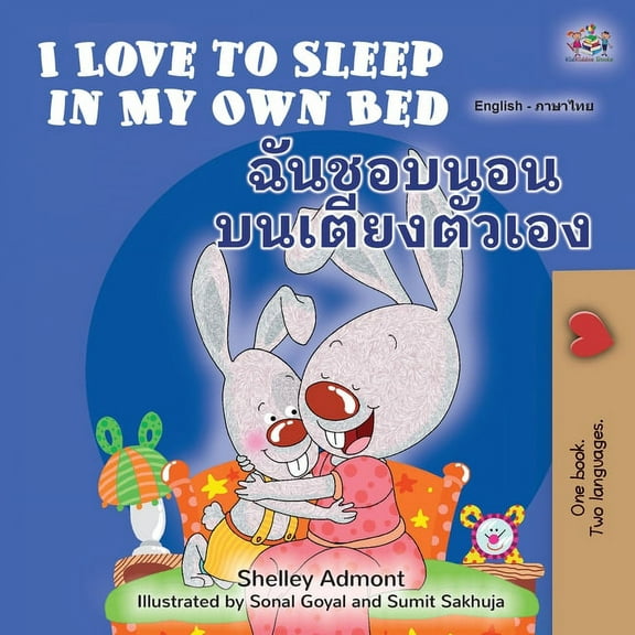 English Thai Bilingual Collection I Love to Sleep in My Own Bed (English Thai Bilingual Children's Book), (Paperback)