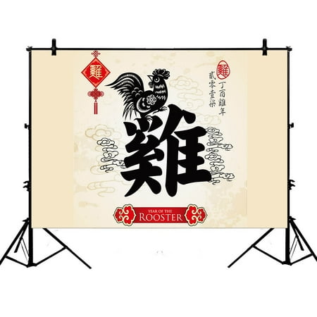 Image of YKCG 7x5ft Traditional China Calligraphy Chinese Zodiac Rooster Year Photography Backdrops Polyester Photography Props Studio Photo Booth Props