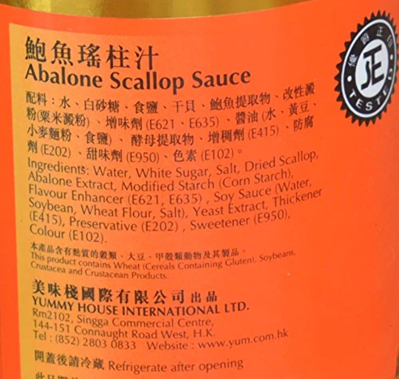 YH ABALONE SCALLOP
