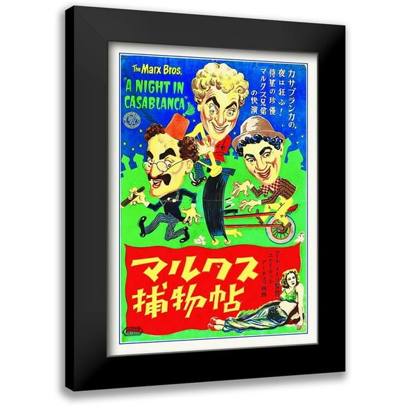 Hollywood Photo Archive 11x14 Black Modern Framed Museum Art Print Titled - Marx Brothers - Japanese - A Night in Casablanca 03