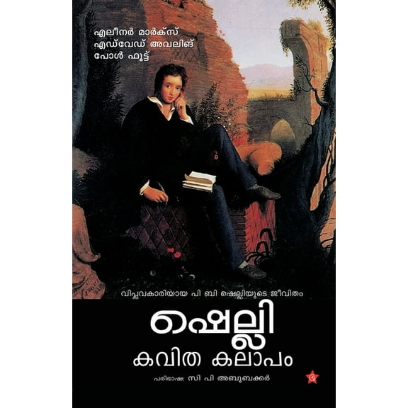 Olivukala smrithikal, (Paperback)