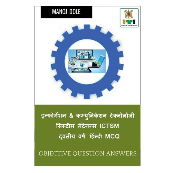Information & Communication Technology System Maintenance ICTSM Second Year Hindi MCQ / इन्फ, (Paperback)