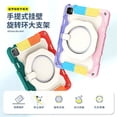 thumbnail image 3 of Adecuado para iPad funda protectora 7,9-12,9 funda para tableta Pro11 silicona 10,2 soporte giratorio cruzado anticaída, 3 of 5