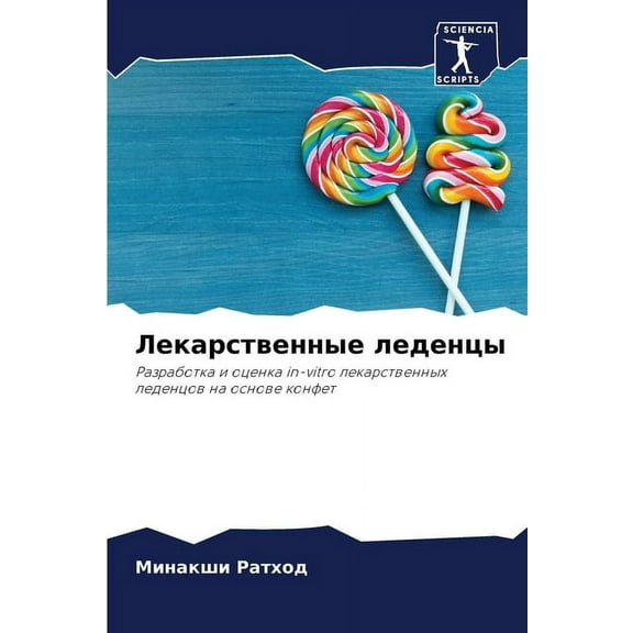 &#1051;&#1077;&#1082;&#1072;&#1088;&#1089;&#1090;&#1074;&#1077;&#1085;&#1085, (Paperback)