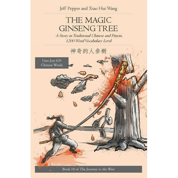 Journey to the West in Traditional Chine The Magic Ginseng Tree: A Story in Simplified Chinese and Pinyin, 1200 Word Vocabulary Level, Book 10, (Paperback)