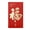 F, variant on Large Paper Red Envelopes with Diverse Designs for Chinese New Year, Birthdays, Weddings and Other Festive Occasions