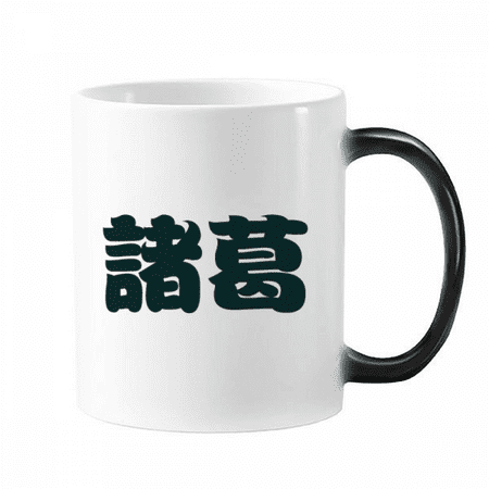 

Zhuge Chinese Surname Character China Changing Color Mug Morphing Heat Sensitive Cup With Handles 350ml