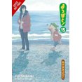 thumbnail image 1 of Yotsuba&!, Vol. 15, 1 of 2