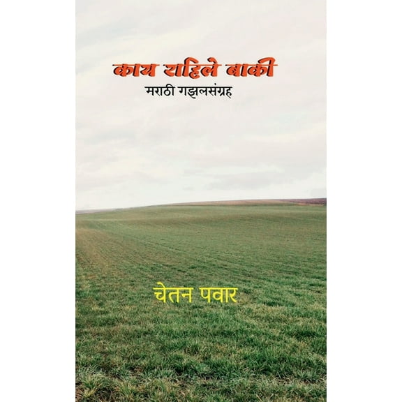 Kay Rahile Baki, (Paperback)