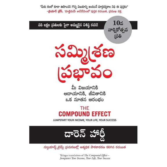 Compound Effect, (Paperback)