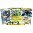 thumbnail image 2 of Pokemon Card Game Cyber Judge Booster Pack (Japanese) - 5 Cards, 2 of 4