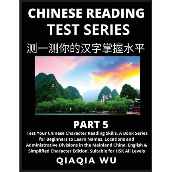 Mandarin Chinese Reading Test Series (Part 5): A Book Series for Beginners to Fast Learn Reading Chinese Characters, Wor, (Paperback)