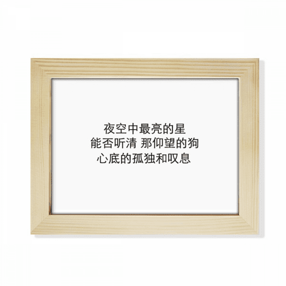 chinese quote lly single dog desktop photo frame picture art decoration painting 6x8 inch