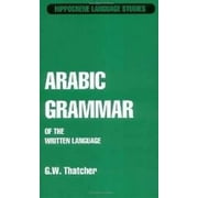 Arabic Grammar of the Written Language (Hippocrene Language Studies) [Paperback - Used]