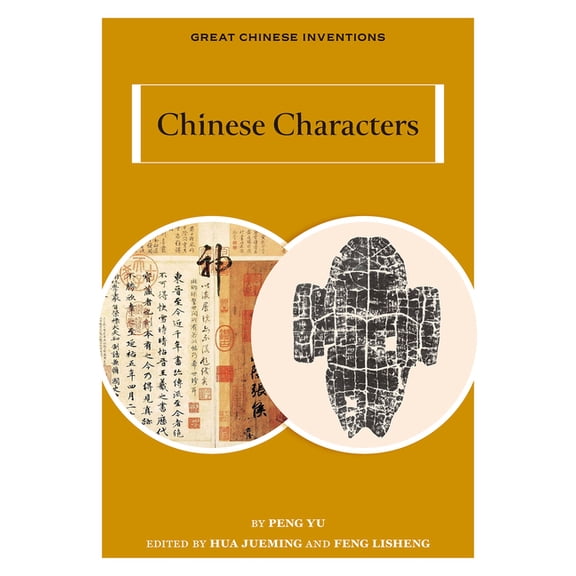 Great Chinese Inventions Chinese Characters, (Paperback)