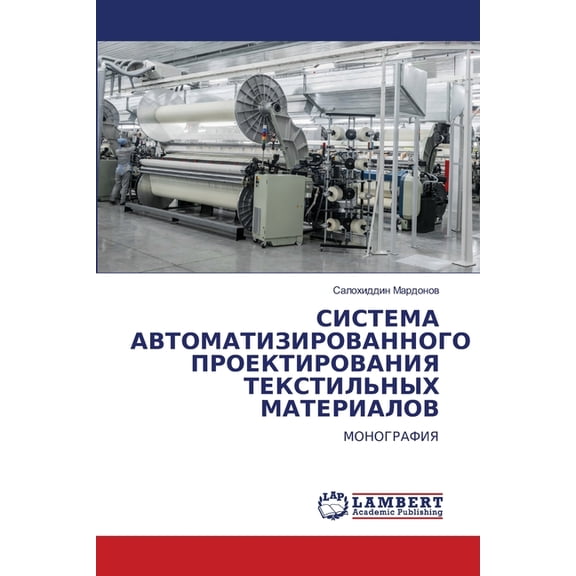 СИСТЕМА АВТОМАТИЗИ, (Paperback)