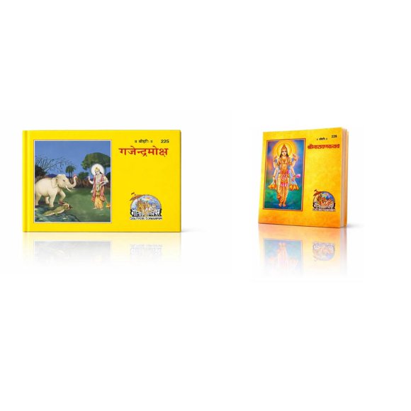 Spiritual Combination of Gajendra Moksha Stotra Booklet and Narayan Kawach | Hindi Devotional Book | Pocket Size Devotional Scripture for Daily Paath & Puja