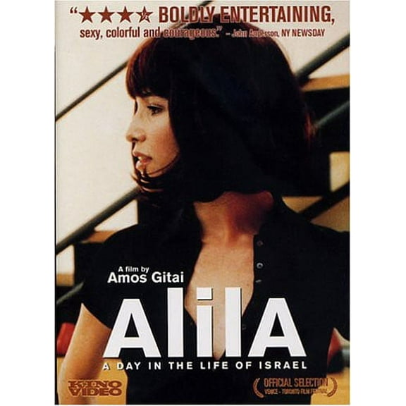 Alila (DVD), Kino Lorber, Drama
