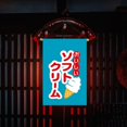 thumbnail image 4 of Bandera De La Tienda De Sushi Lucky Cat Festival Bandera colgante Lindo Hotel Bunting Banner Exquisita decoración para el hogar Hugtrwg Libre de BPA, 4 of 4