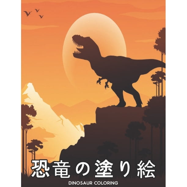 Dinosaur Coloring 50 215 292