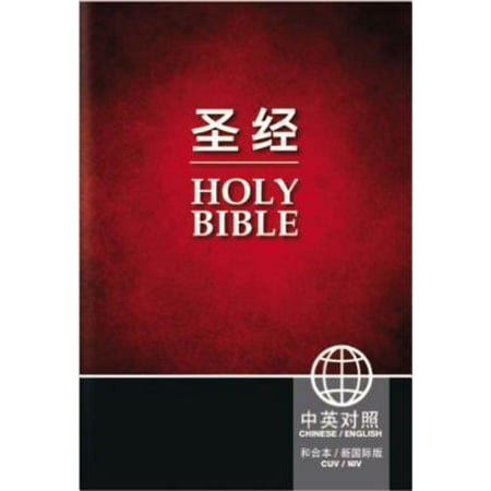 Chinese English Bible-PR-Cuv/NIV (Best Chinese To English Translator App)