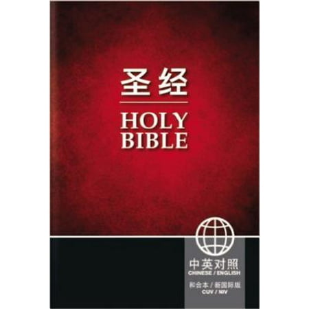 English China Teacup - Chinese English Bible-PR-Cuv/NIV