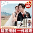 thumbnail image 2 of 厂家木制拼图1000片一千片纸质 外贸 成年儿童玩具定 做代批发as the picture Deng Xun unisex, 2 of 2