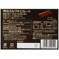 thumbnail image 4 of Meiji Milk Chocolate Box 120g – Made in JAPAN - Tokyo Sakura Mall, 4 of 4