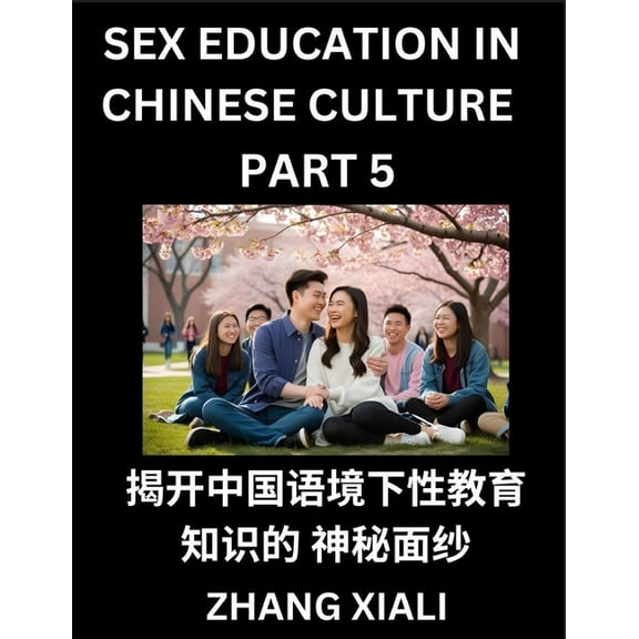 Chinese Sex Essays and Stories (Part 5) - Discover Romance and Intimacy in Chinese Style, Self-learn Mandarin Language a, (Paperback)