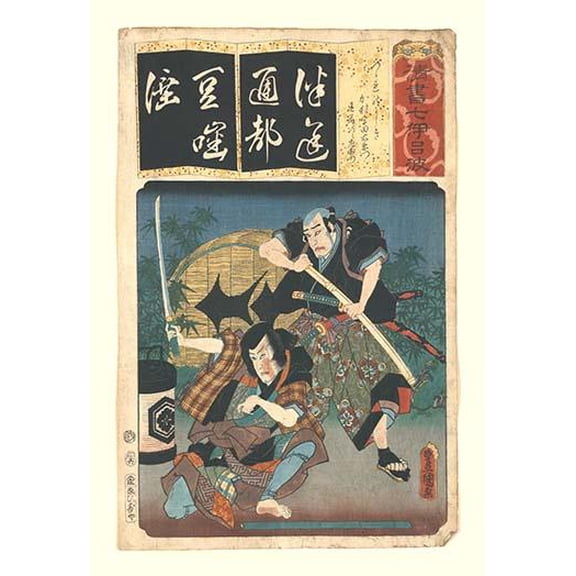 Proud Samurai- Fine Art Canvas Print (20" x 30")