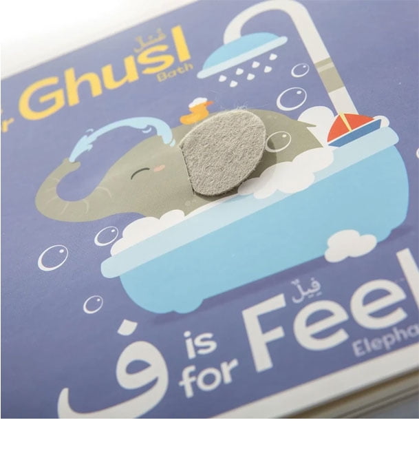 Allah and Me Baby Book My Touch & Feel Alif Baa Taa, (Board Book)
