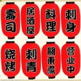 thumbnail image 4 of GLFILL - Farol de papel japonés de sushi, decoración de 10 pulgadas, luces de satén para bar o fiesta, 4 of 5