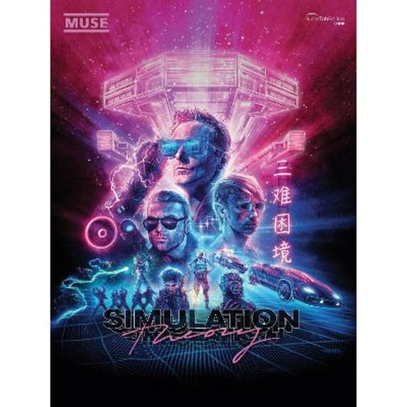 Pre-Owned Simulation Theory (Paperback) by Alfred Music