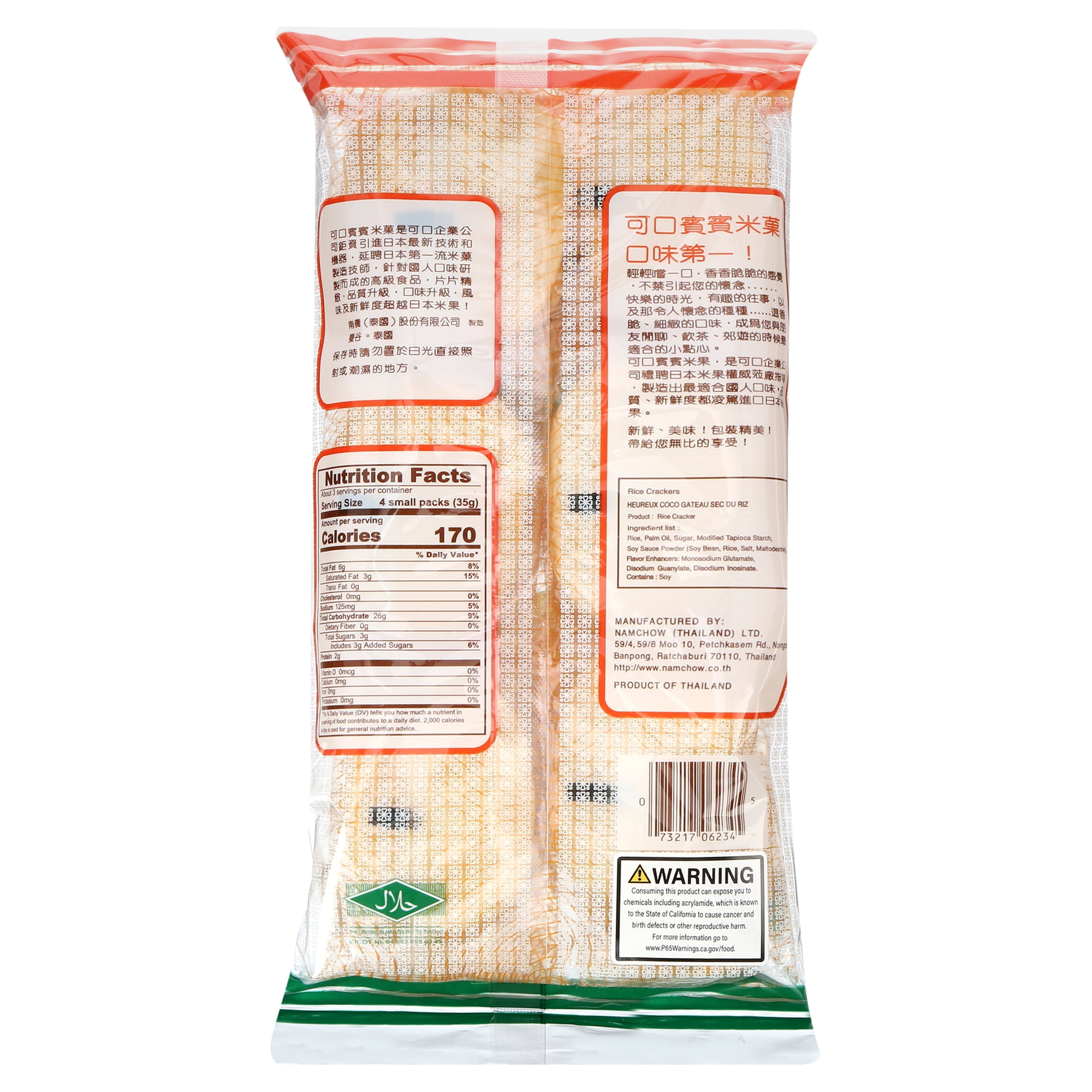 Bin Bin Rice Cracker