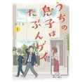 thumbnail image 1 of I Think Our Son Is Gay 01, 1 of 2